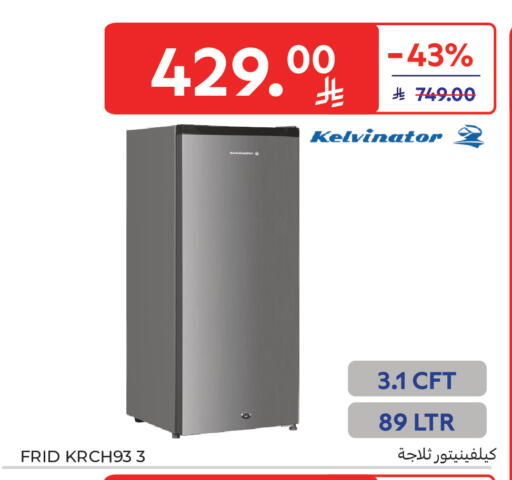 available at كارفور in مملكة العربية السعودية, السعودية, سعودية - جدة