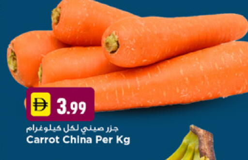 Carrot from China available at نيومارت هايبرماركت in الإمارات العربية المتحدة , الامارات - دبي