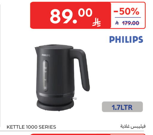 available at Carrefour in KSA, Saudi Arabia, Saudi - Medina