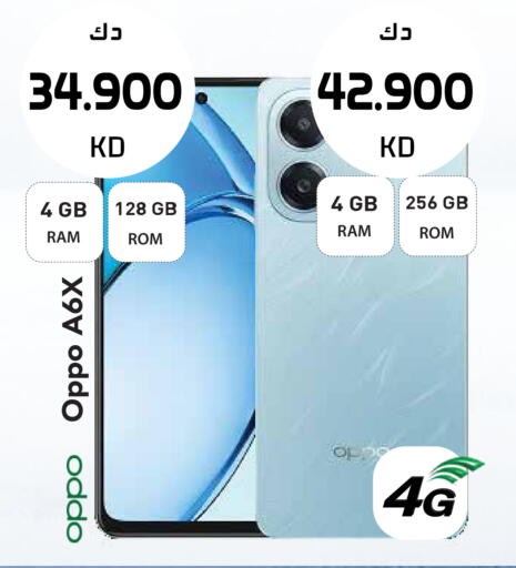 available at جراند هايبر in الكويت - مدينة الكويت