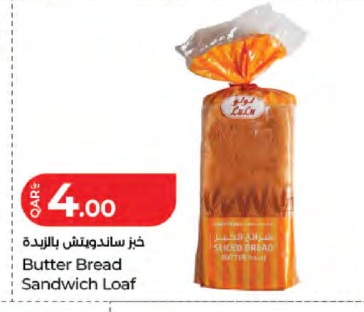 available at لولو هايبرماركت in قطر - الريان