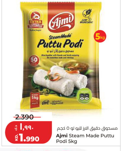 available at لولو هايبر ماركت in الكويت - محافظة الأحمدي