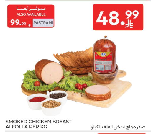 available at كارفور in مملكة العربية السعودية, السعودية, سعودية - المنطقة الشرقية