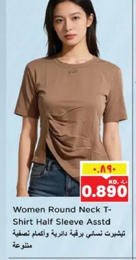 available at نستو هايبر ماركت in الكويت - مدينة الكويت