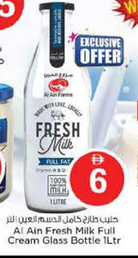 available at Nesto Hypermarket in UAE - Abu Dhabi