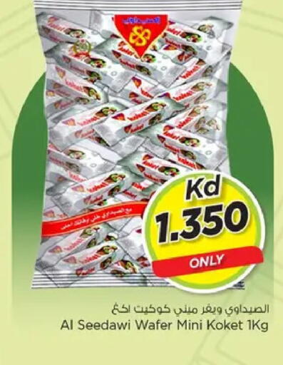 available at نستو هايبر ماركت in الكويت - مدينة الكويت