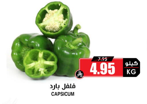 Capsicum available at أسواق النخبة in مملكة العربية السعودية, السعودية, سعودية - حفر الباطن