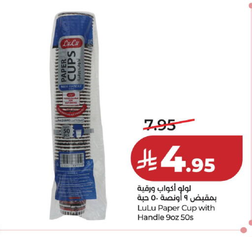 available at لولو هايبرماركت in مملكة العربية السعودية, السعودية, سعودية - حائل‎