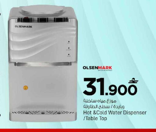 available at MARK & SAVE in Oman - Muscat