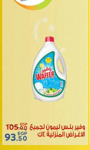 available at سراى ماركت in Egypt - القاهرة