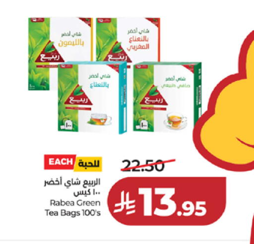 available at لولو هايبرماركت in مملكة العربية السعودية, السعودية, سعودية - خميس مشيط