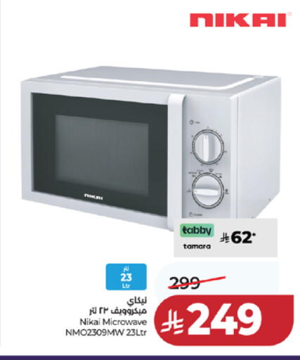 available at LULU Hypermarket in KSA, Saudi Arabia, Saudi - Mecca