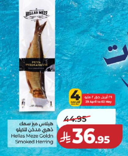 available at LULU Hypermarket in KSA, Saudi Arabia, Saudi - Ta'if