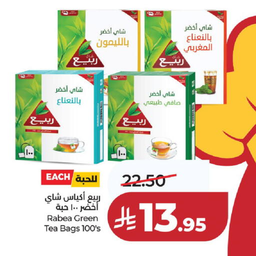 available at لولو هايبرماركت in مملكة العربية السعودية, السعودية, سعودية - الخرج