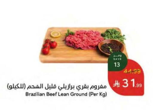 available at هايبر بنده in مملكة العربية السعودية, السعودية, سعودية - خميس مشيط