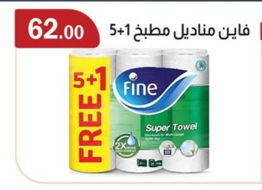 available at ابا ماركت in Egypt - القاهرة