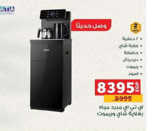 available at بنده in Egypt - القاهرة