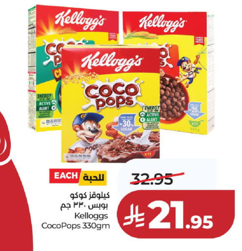 available at LULU Hypermarket in KSA, Saudi Arabia, Saudi - Al-Kharj