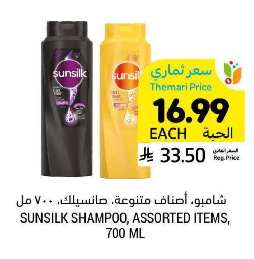 available at أسواق التميمي in مملكة العربية السعودية, السعودية, سعودية - الرس
