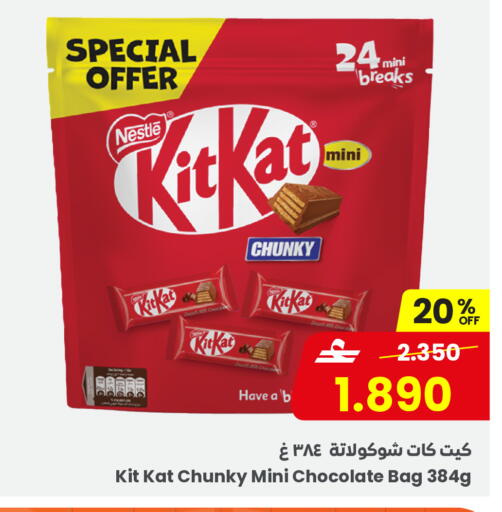 available at Sultan Center  in Oman - Muscat