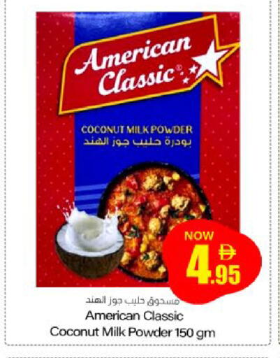 Coconut available at Meem Sajidha in UAE - Fujairah