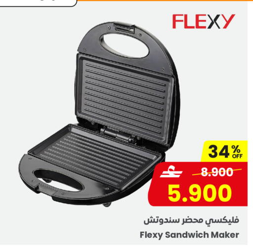 available at Sultan Center  in Oman - Sohar