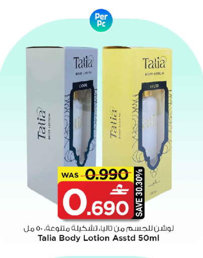 available at MARK & SAVE in Oman - Muscat