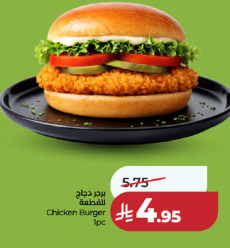 available at لولو هايبرماركت in مملكة العربية السعودية, السعودية, سعودية - ينبع