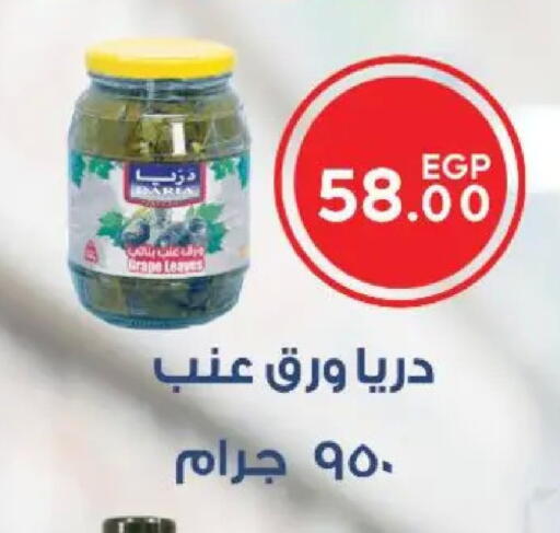 available at Sarai Market  in Egypt - Cairo