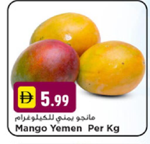 Mango from Yemen available at New Mart Hypermarket in UAE - Dubai
