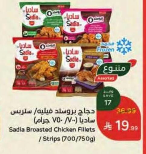 available at Hyper Panda in KSA, Saudi Arabia, Saudi - Jeddah