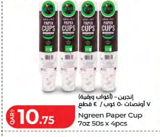 available at لولو هايبرماركت in قطر - الشحانية