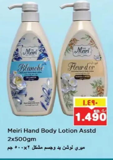 available at نستو هايبر ماركت in الكويت - مدينة الكويت