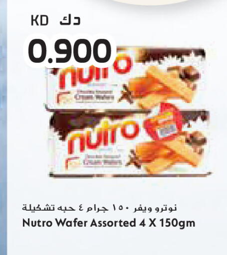 available at جراند كوستو in الكويت - مدينة الكويت