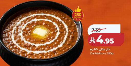 available at لولو هايبرماركت in مملكة العربية السعودية, السعودية, سعودية - حائل‎