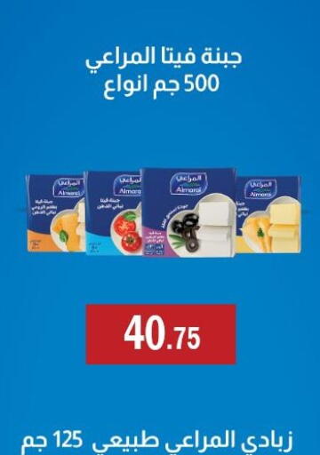 available at ابا ماركت in Egypt - القاهرة