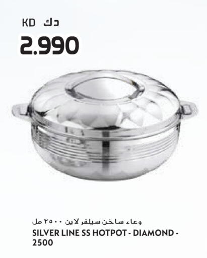available at جراند هايبر in الكويت - مدينة الكويت