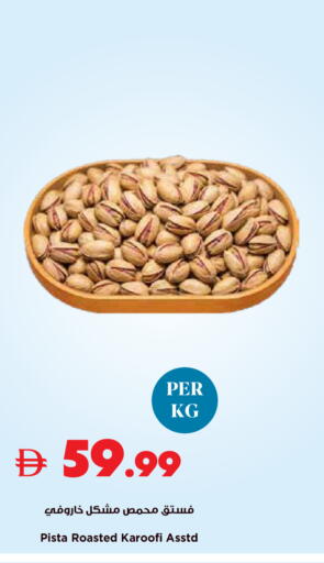 available at Trolleys Supermarket in UAE - Dubai