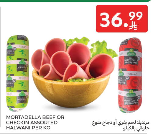 available at كارفور in مملكة العربية السعودية, السعودية, سعودية - المنطقة الشرقية