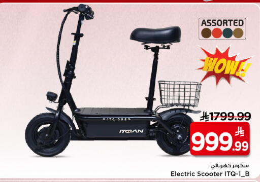 available at مارك & سيف in مملكة العربية السعودية, السعودية, سعودية - الأحساء‎