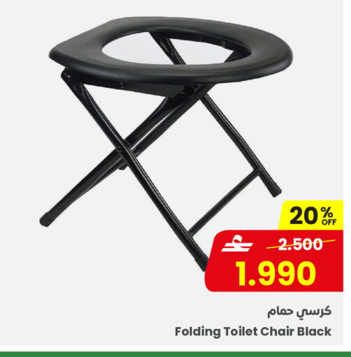 available at Sultan Center  in Oman - Muscat