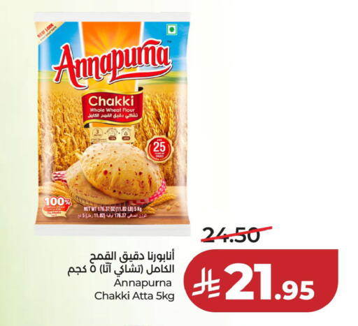 available at لولو هايبرماركت in مملكة العربية السعودية, السعودية, سعودية - الخبر‎