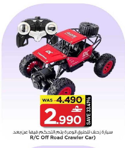 available at MARK & SAVE in Oman - Muscat