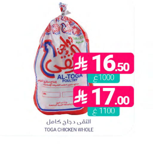 available at Muntazah Markets in KSA, Saudi Arabia, Saudi - Saihat