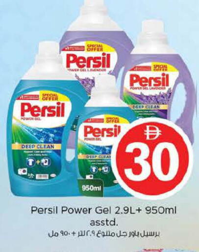 available at Nesto Hypermarket in UAE - Fujairah