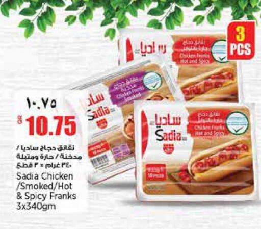 available at Retail Mart in Qatar - Al-Shahaniya
