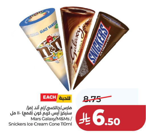 Vanilla available at LULU Hypermarket in KSA, Saudi Arabia, Saudi - Jubail