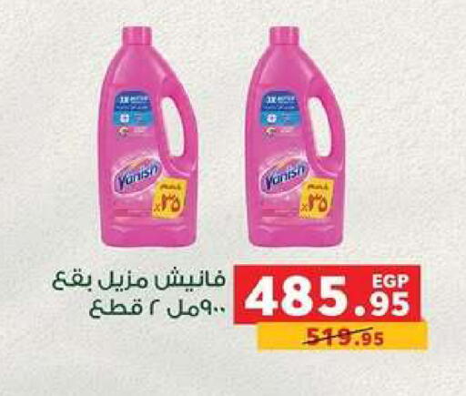 available at بنده in Egypt - القاهرة