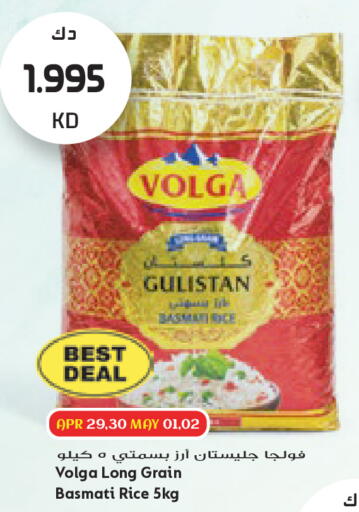 available at جراند هايبر in الكويت - مدينة الكويت