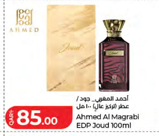 available at لولو هايبرماركت in قطر - الوكرة